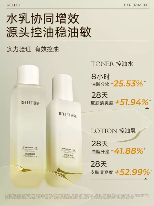 【下拉详情领补贴】颐莲控油水乳套装补水保湿春夏清爽效期26.10