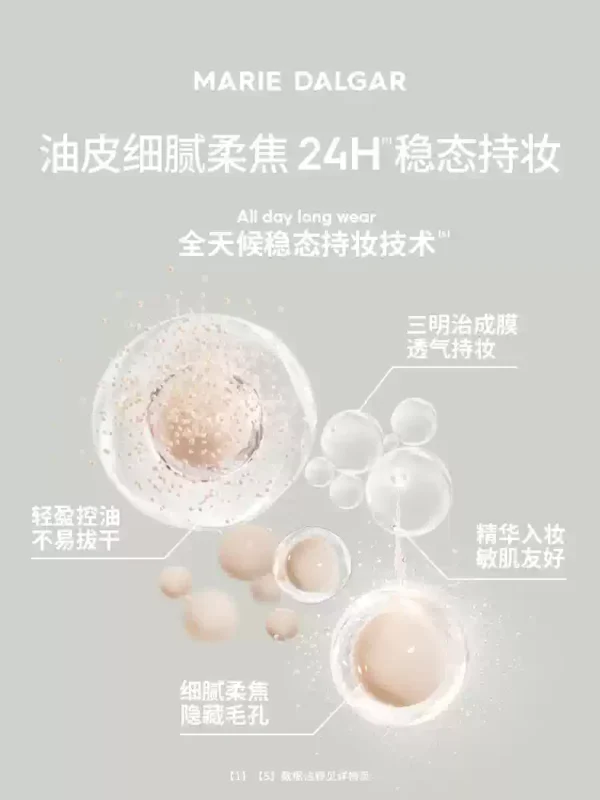 O1CN01xgTVTX1ztAtalnZIB_479966771.png_q50.jpg_.webp 【24H持妆】玛丽黛佳野藤气垫升级款控油持色长效哑光肌遮瑕