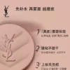 O1CN01xm1lQw20dtDiayD9z_3626596873.jpg_q50.jpg_.webp 【赠替换芯】YSL圣罗兰全新真皮气垫 混油皮粉底液遮瑕bb霜生日女