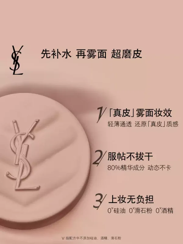 O1CN01xm1lQw20dtDiayD9z_3626596873.jpg_q50.jpg_.webp 【赠替换芯】YSL圣罗兰全新真皮气垫 混油皮粉底液遮瑕bb霜生日女