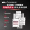 【U先新品派样】薇诺娜屏障速修霜5g 修护保湿抗皱紧致舒缓面霜