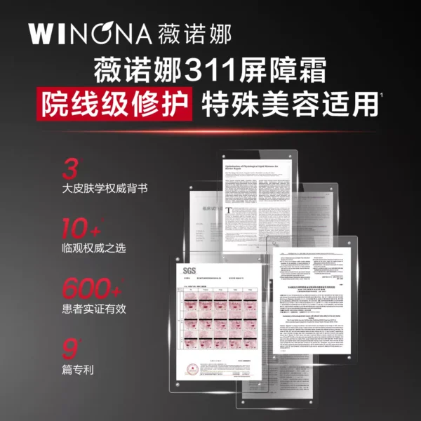 【U先新品派样】薇诺娜屏障速修霜5g 修护保湿抗皱紧致舒缓面霜
