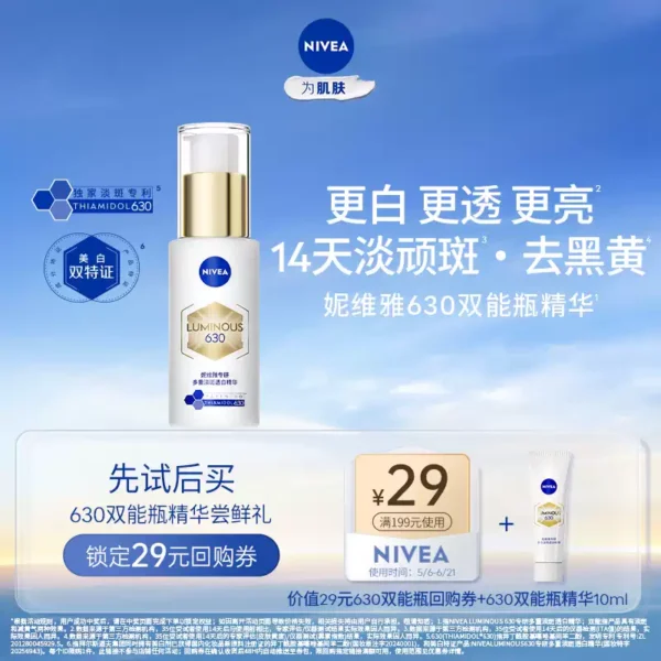 O1CN01y7h8bs1T9JXEfm9ov_4611686018427380211-0-item_pic.jpg_q50.jpg_.webp 【淘秒】妮维雅双抗焕白祛黄暗沉精华10ml