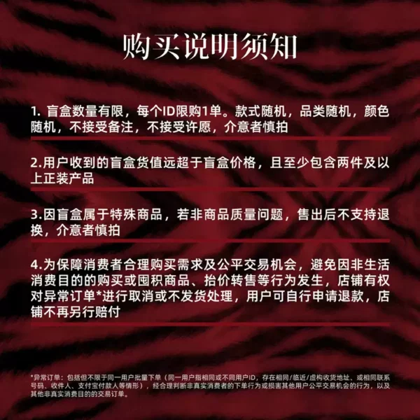 [宠粉盲盒 “惊喜掉落”]Girlcult美妆盲盒(不接受备注 介意慎拍)