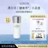 【天猫U先】澳尔滨健康水爽肤水补水保湿修护祛痘27ml