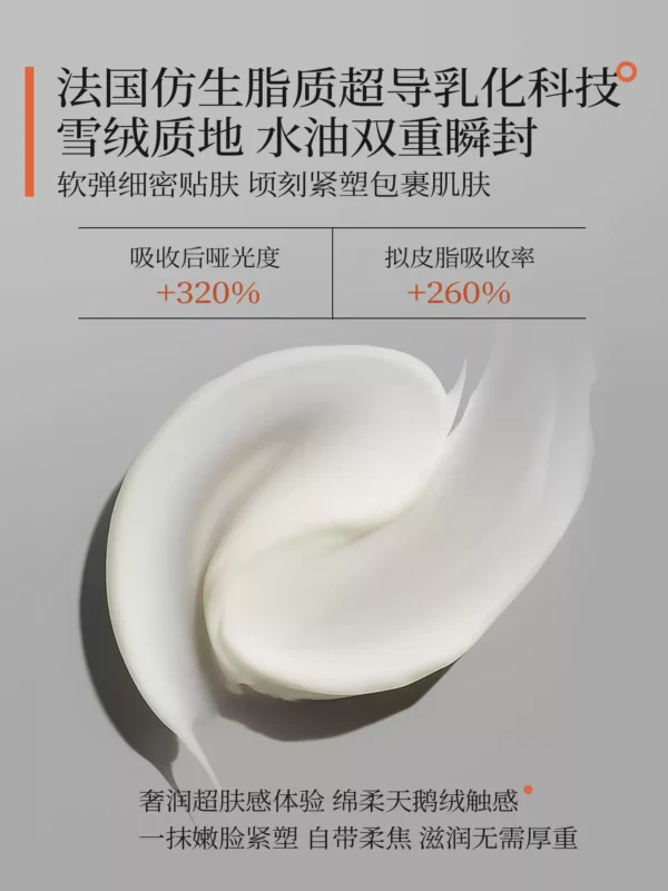 RNTOU胶原面霜紧致抗皱抗初老抗氧提亮去黄修复皮肤屏障油皮保湿