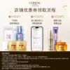 【淘秒派样】欧莱雅小蜜罐面霜紧致抗皱抗老补水滋润保湿护肤品