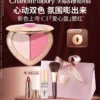 【爆款回归  至高买1享5】CT爱心盘腮红双色提亮膨胀色露思同款