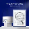 O1CN01ztD2TX2E2hgIeK2n2_2200792388687.jpg_q50.jpg_.webp 肌肤未来377美白淡斑面霜提亮补水保湿滋润乳液霜男女护肤品