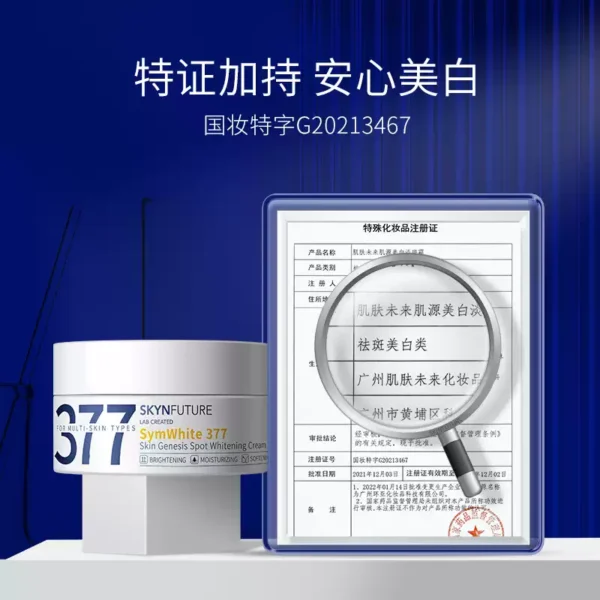 O1CN01ztD2TX2E2hgIeK2n2_2200792388687.jpg_q50.jpg_.webp 肌肤未来377美白淡斑面霜提亮补水保湿滋润乳液霜男女护肤品